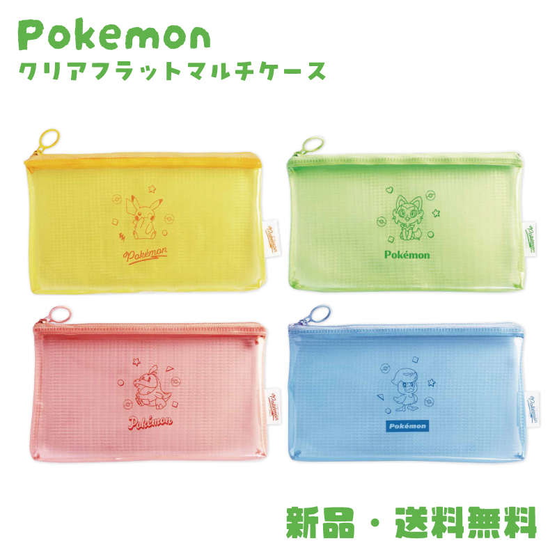 ポケモン ペンケース ポーチ フラット 薄型 筆箱 ふでばこ 筆