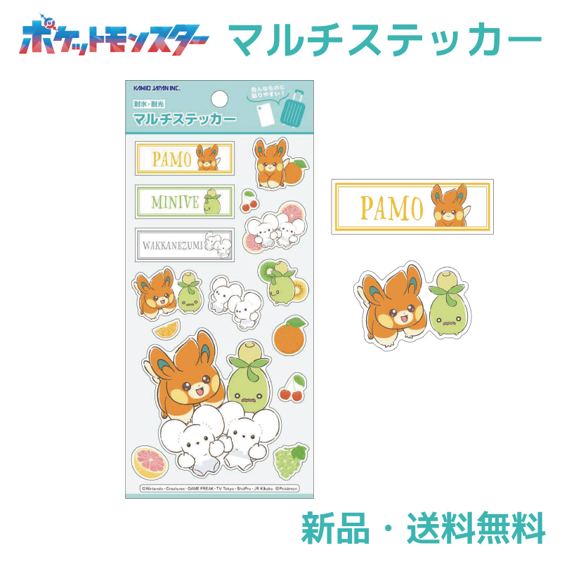 ポケモン シール ステッカー パモ ミニーブ ワッカネズミ 交換