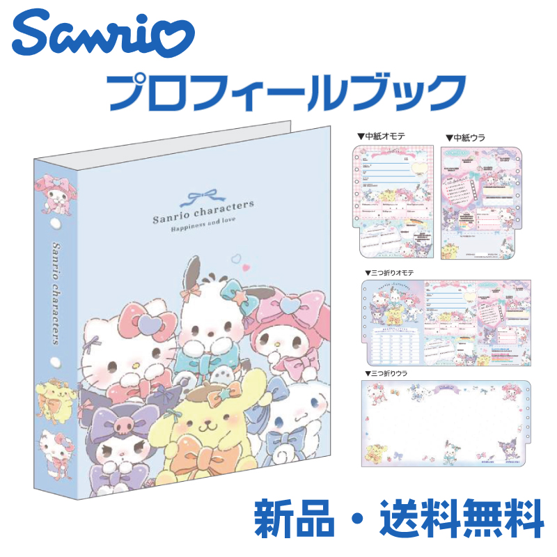 ノート プロフィール帳」の人気商品一覧 | 安い商品を通販サイトから