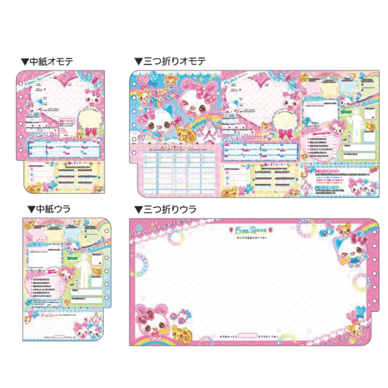 プロフィールブック プロフィール帳 プロフ帳 プロ帳 平成 寄せ書き