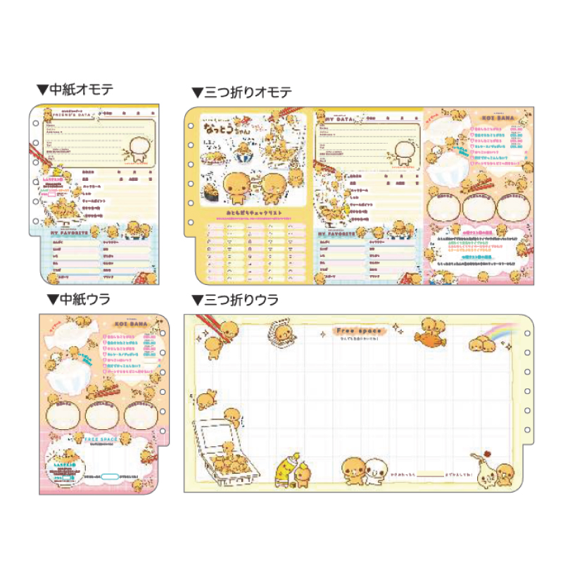 プロフィール帳（メモ帳）｜ノート、メモ帳｜文具、ステーショナリー