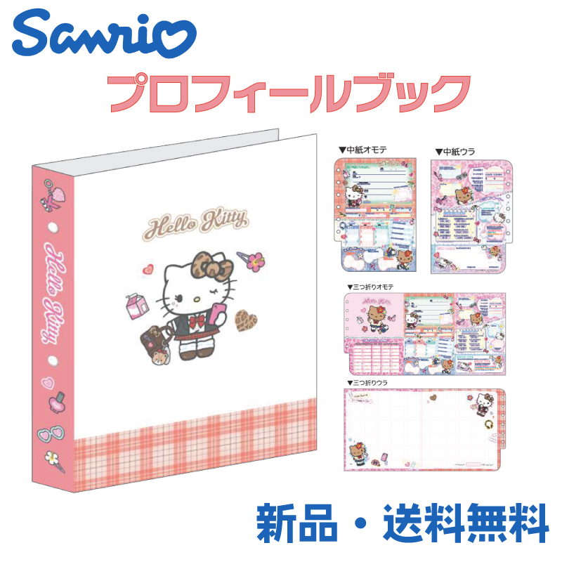 ノート プロフィール帳」の人気商品一覧 | 安い商品を通販サイトから