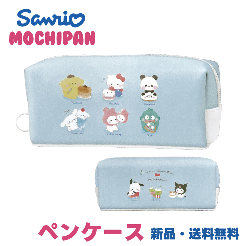 ペンケース サンリオ もちもちぱんだ 文具 筆箱 キャラクター コラボ かわいい 文房具 Sanrio MOCHIPAN コラボ BOXペンケース キャラカフェ 216376｜hdc