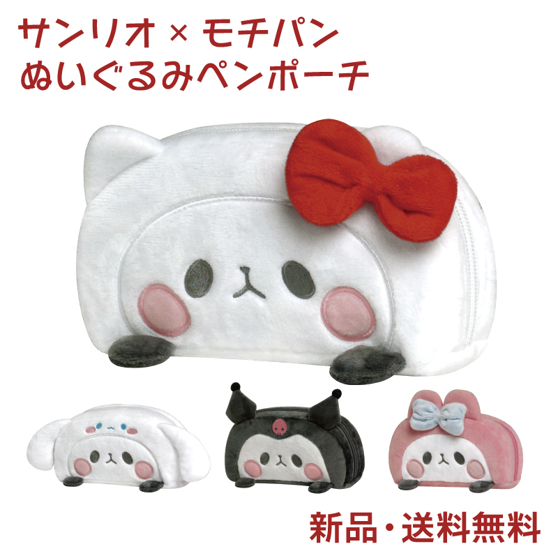 平成レトロ希少たれぱんだ　ぬいぐるみペンポーチ ヨドバシ.com - サンエックス San-X PY48001 [たれぱんだ