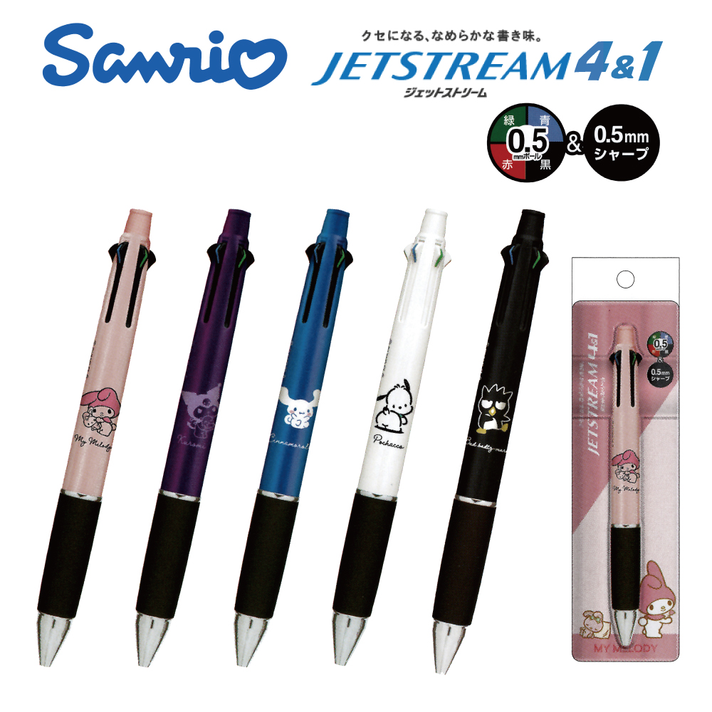 サンリオ ジェットストリーム ボールペン シャープペン 4＆1 マイメロ クロミ シナモロール sanrio 4色ボールペン＆シャープ  JETSTREAM 4＆1