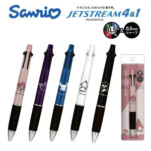 サンリオ ジェットストリーム ボールペン シャープペン 4＆1 マイメロ クロミ シナモロール sanrio 4色ボールペン＆シャープ JETSTREAM 4＆1