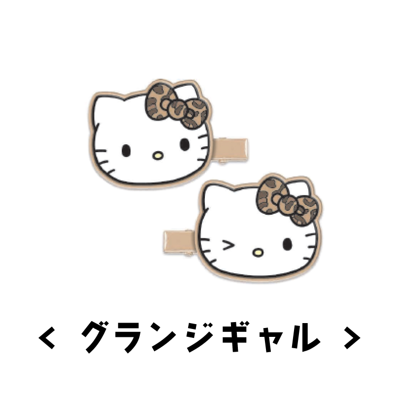 ハローキティ ギャルキティ ヘアクリップ ヘアアクセ ヘアピン ヘア