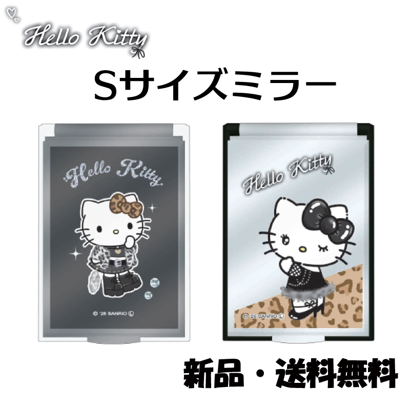 新品　セフォラ　キティ ヒョウ柄 手鏡　ミラー　ブラシ　セット ハローキティ Sサイズミラー 鏡 ヒョウ柄 コスメ GAL 可愛い 手鏡