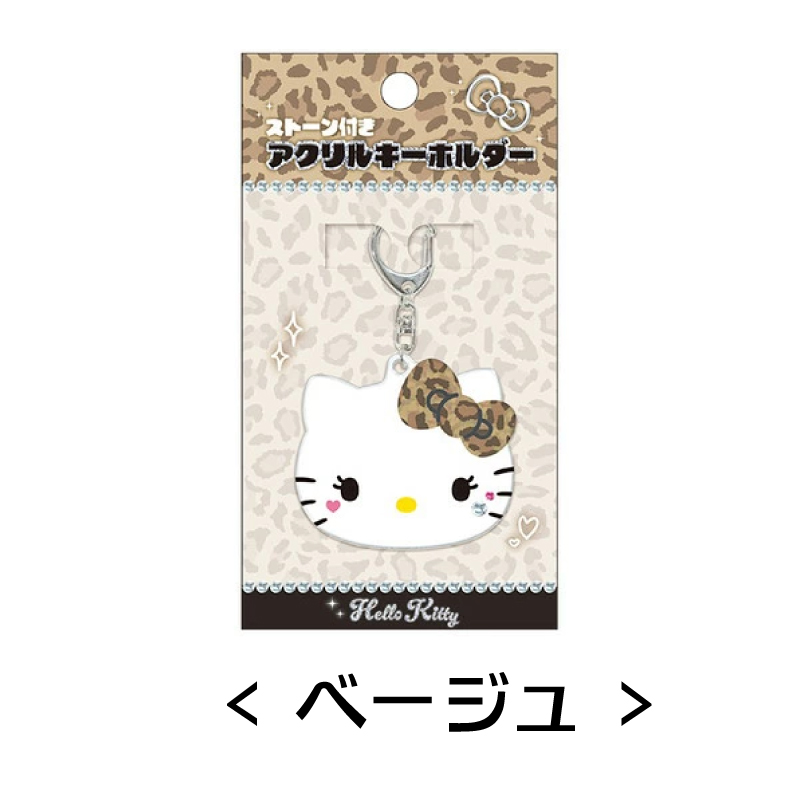 ハローキティ ストーン付きアクリルキーホルダー ラインストーン