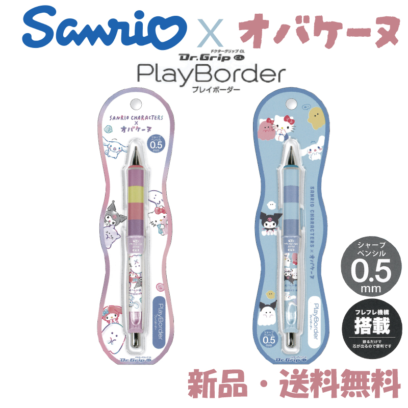 シャープペン ドクターグリップ サンリオ」の人気商品一覧