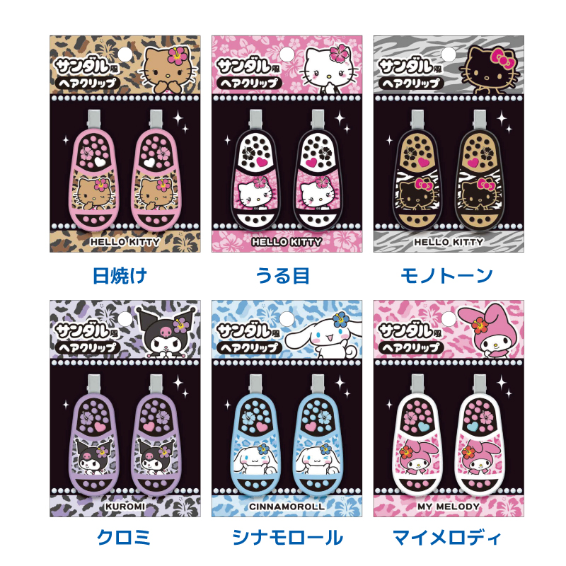 サンリオ ヘアクリップ サンダル ヘアアクセ ヘアピン 髪留め 日焼け