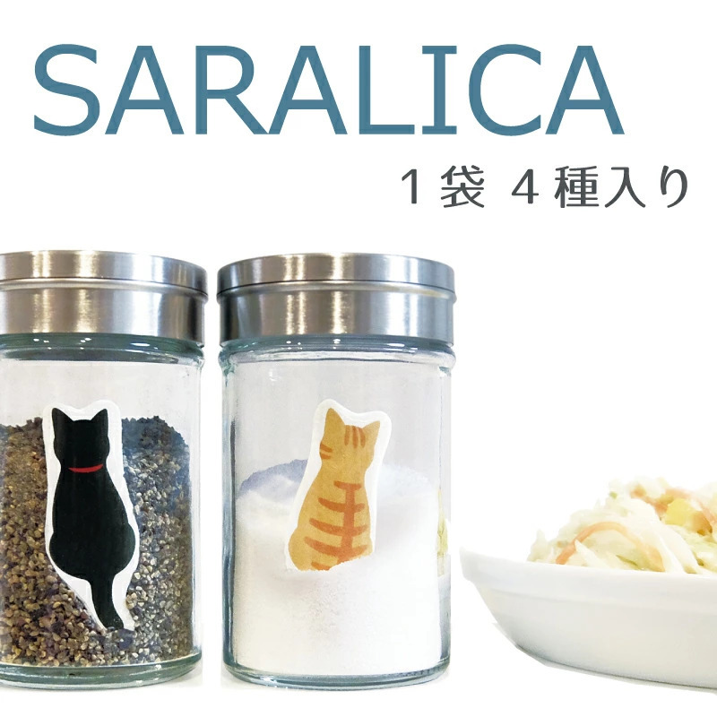 シリカゲル 食品用 乾燥剤 乾燥材 調味料 シリカゲル乾燥剤 SARALICA