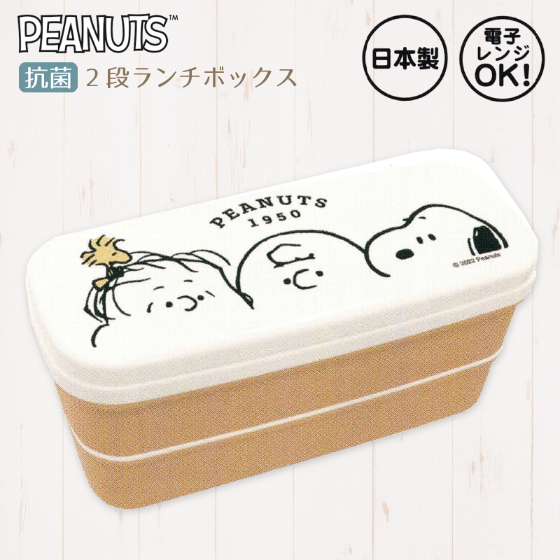 チ*ん様 未開封　PLAZA スヌーピー　in private ランチボックス スヌーピー PEANUTS ランチボックス SLEEP(ランチボックス