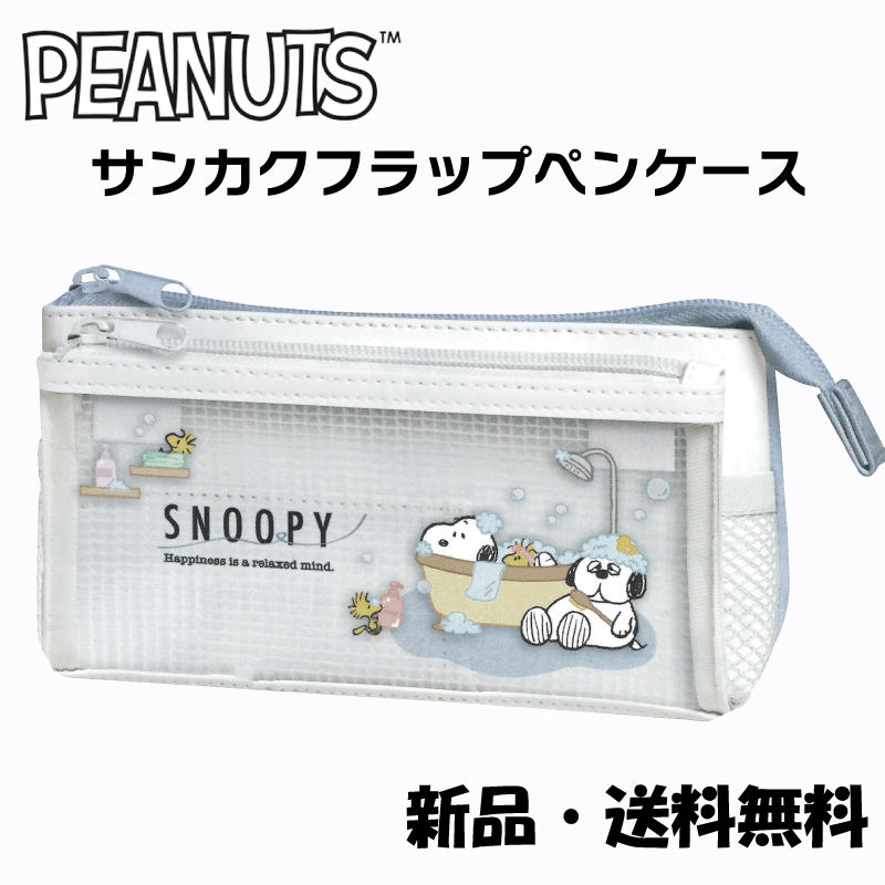 楽天市場】iphone ケース スヌーピー かわいい カード ミラー iphone15 シリーズ対応 iphone14 スマホケース  チャーリーブラウン snoopy iPhoneSE 第3世代 ケース 携帯カバー peanuts ミラー付 ケース 正規品 PEANUTS : ケース ファクトリー