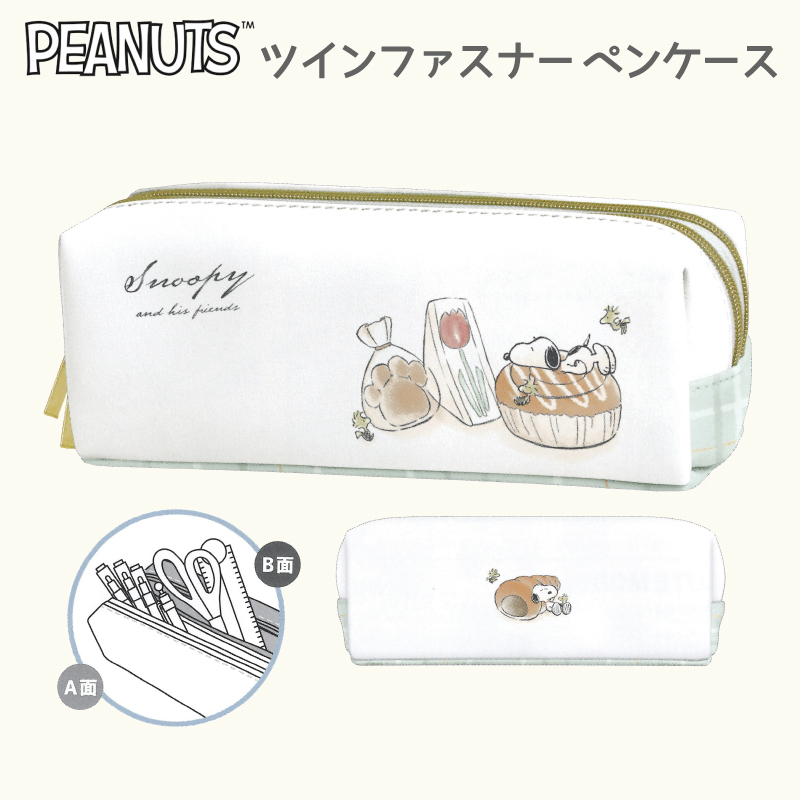 スヌーピー ペンケース 筆箱 ふでばこ ピーナッツ ペンポーチ PEANUTS グッズ SNOOPY ツインファスナーペンケース DELICIOUS  BREAD 303121