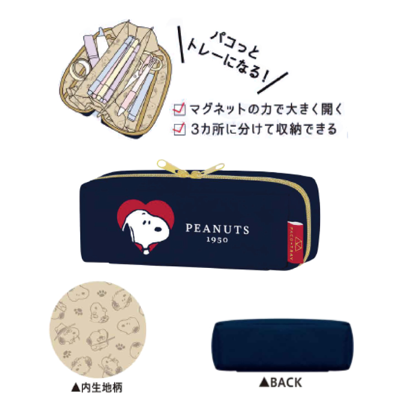 スヌーピー ペンケース パコトレー ネイビー ブラザーズ ハート SNOOPY