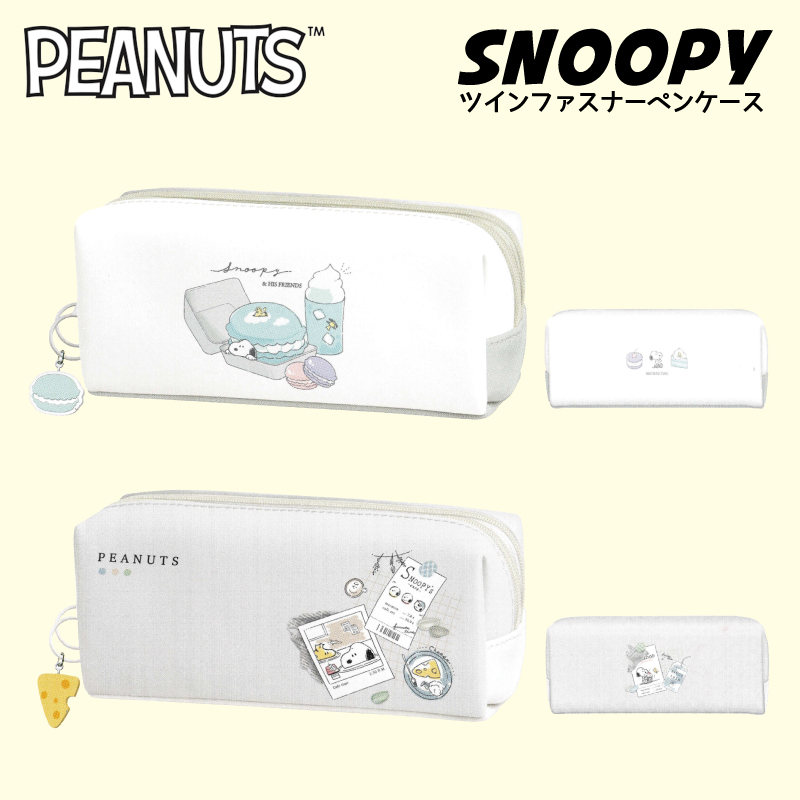 SALE／91%OFF】 スヌーピー ピーナッツ ペンケース マカロン チーズ 筆箱 ふでばこ 2ルーム 可愛い ペンポーチ 文具 SNOOPY  ツインファスナーペンケース 送料無料 notimundo.com.ec