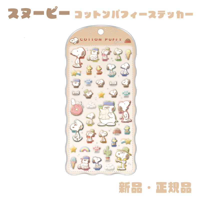 スヌーピー ステッカー シール ピーナッツ コットン クラックス 正規品