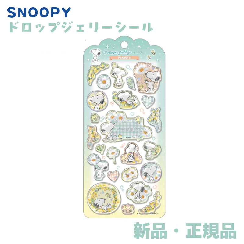 ピーナッツ スヌーピー ドロップジェリーシール ステッカー シール