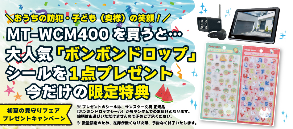 期間限定！ボンドロシール プレゼント中）防犯カメラ ワイヤレス