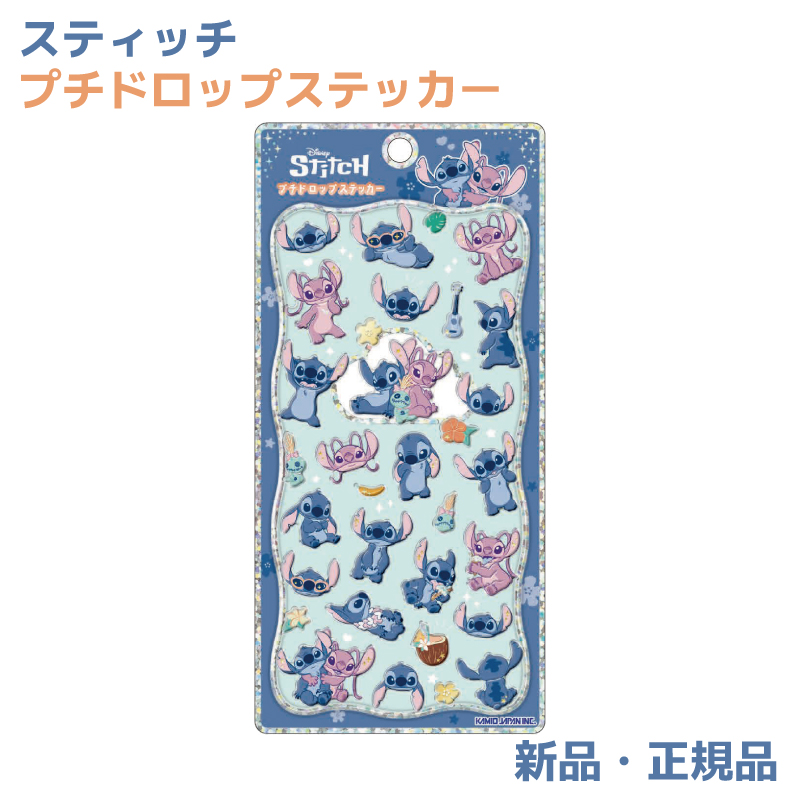カミオジャパン ボンボンドロップシール」の人気商品一覧・価格比較