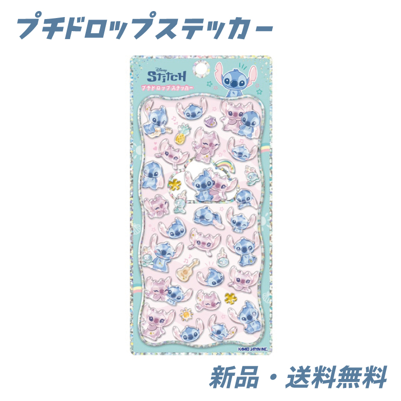 【正規品】プチドロップステッカー　スティッチ2枚＋5枚 スティッチ ステッカー シール ディズニー DISNEY 映画 コレクション
