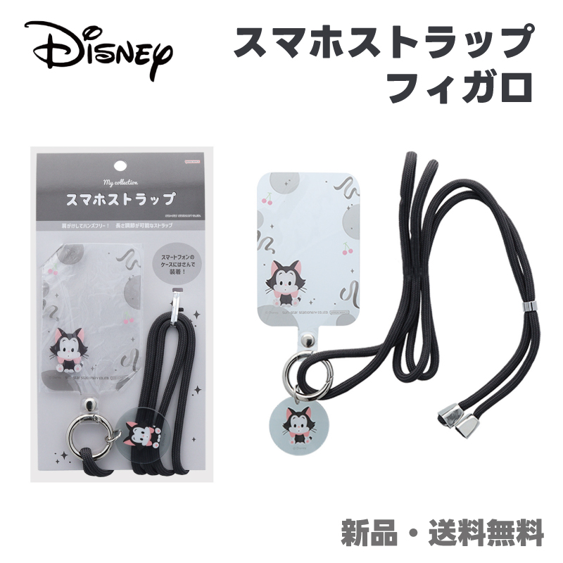 フィガロ ピノキオ スマホストラップ スマートフォンストラップ Disney