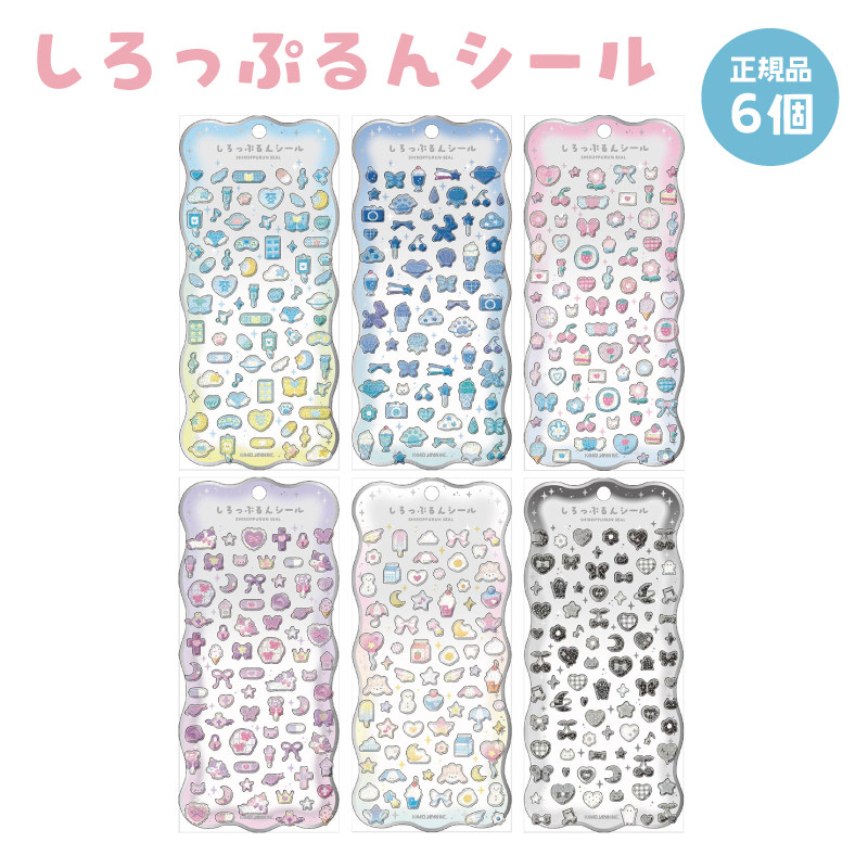 ザ・フラッシュ　ジャパンプレミア参加者限定特典　スーパーガールシール等3点セット しろっぷるんシール ステッカー シール カラフル 可愛い シル活 交換