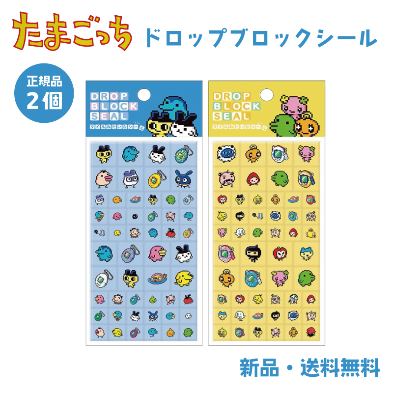 たまごっち ステッカー シール ブロック タイル みみっち まめっち