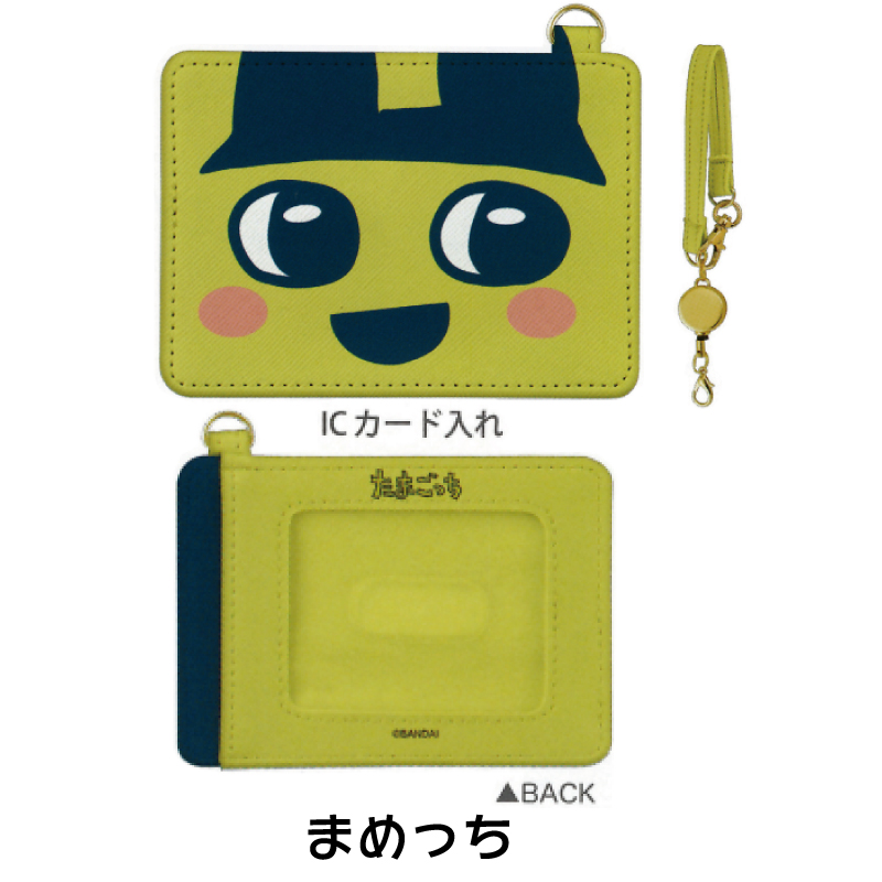 たまごっちパスケース たまごっち パスケ リール付き ICカード 定期