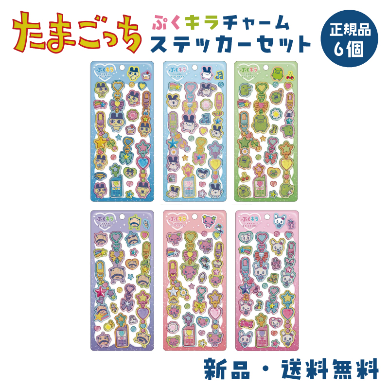 ボンドロ たまごっち」の人気商品一覧 | 安い商品を通販サイトから探す
