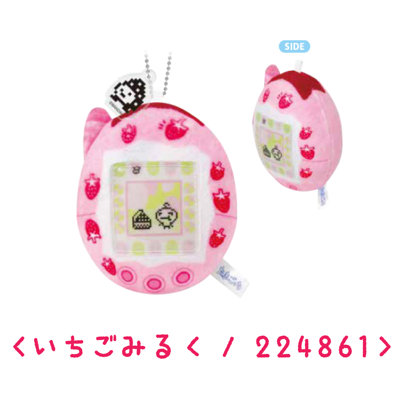 たまごっち デバイス型 マスコット キーホルダー マスキー ぬいぐるみ