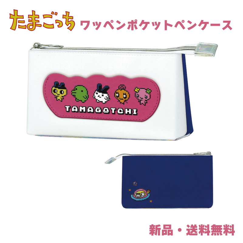 たまごっち　筆箱　ペンケース シネマコレクション cinemacollection たまごっち ペンケース
