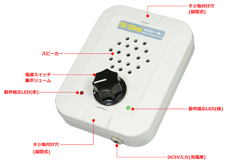 サンメカトロニクス TBX-1000mini 盗聴妨害機 ノイズ音 簡単 充電 ノイズ音発生器 スピーカー ジャマー 妨害 小型 ノイズ発生型盗聴妨害機 防犯の画像
