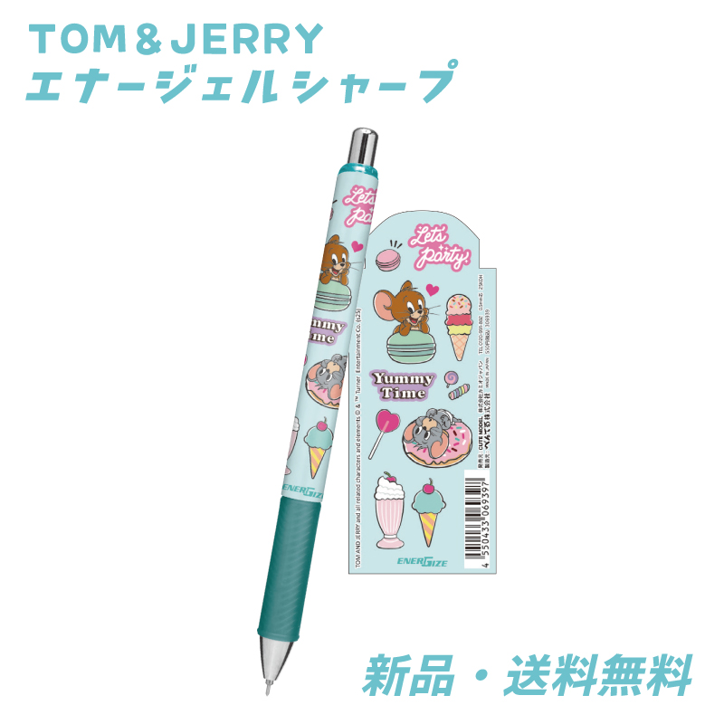 トムとジェリー ジェリー タフィー シャープペン シャープペンシル