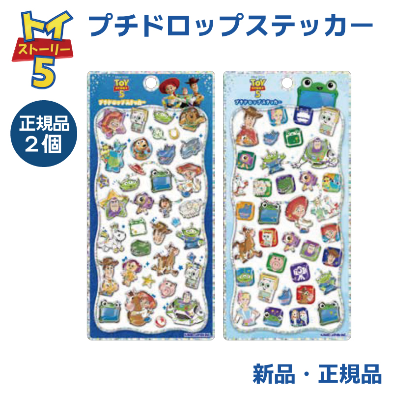 ［正規品］42種　プチドロップステッカーまとめ売り トイストーリー5 プチドロップステッカー プチドロ シール ステッカー