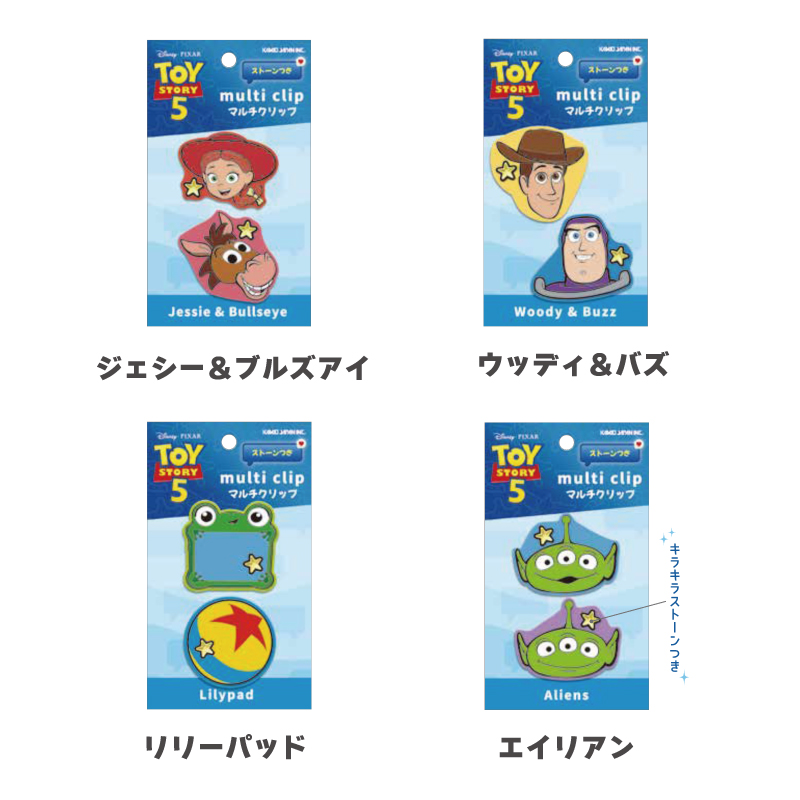トイストーリー5 クリップ TOYSTORY ...の詳細画像1