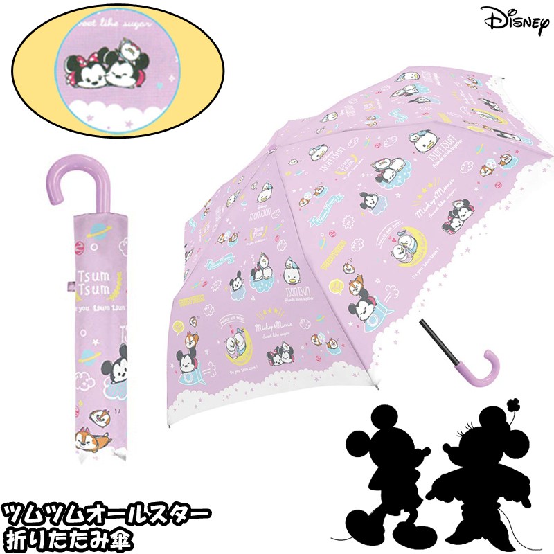 折傘 キッズ 子供用55cm ツムツム 折りたたみ傘 バイオレット 薄紫 ディズニー Disney 持ち運び コンパクト メンズ レディース 折り傘 台風 梅雨 雨 防雨 雪 Hdcトータルプロショップ ヤフー店 通販 Yahoo ショッピング