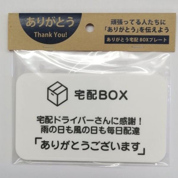 サンキュー！売れカリ！12日配達 ty-box-02.jpg