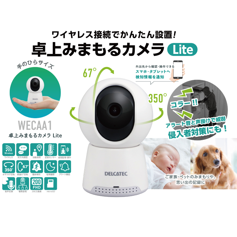 DXアンテナ 防犯カメラ 屋内 家庭用 見守りカメラ ペットカメラ ベビー