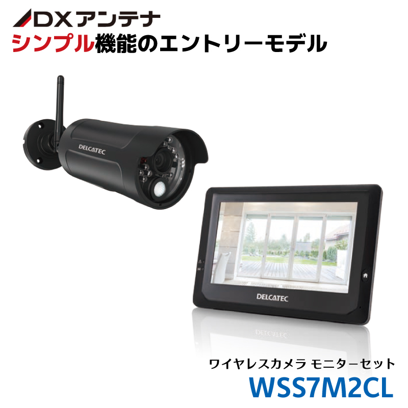 防犯カメラ ワイヤレス 監視カメラ 家庭用 屋外 210万画素 ワイヤレスカメラ SDカード 録画 セット DXアンテナ WSS7M2CL