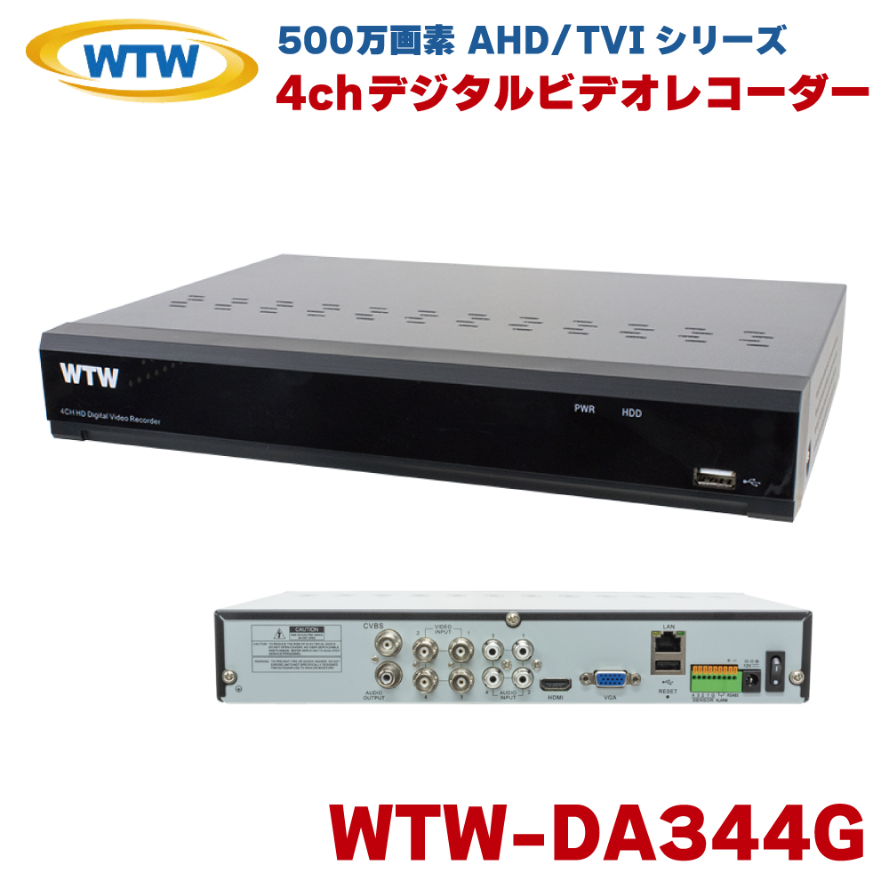 �˖{���� WTW-DA344G 4ch �f�W�^���r�f�I���R�[�_�[ DVR �h�ƃJ���� �^��@ CVBS AHD �f�W�^�� �r�f�I ���R�[�_�[ �Ď��J���� 500����f WTW-DA344G-2TB