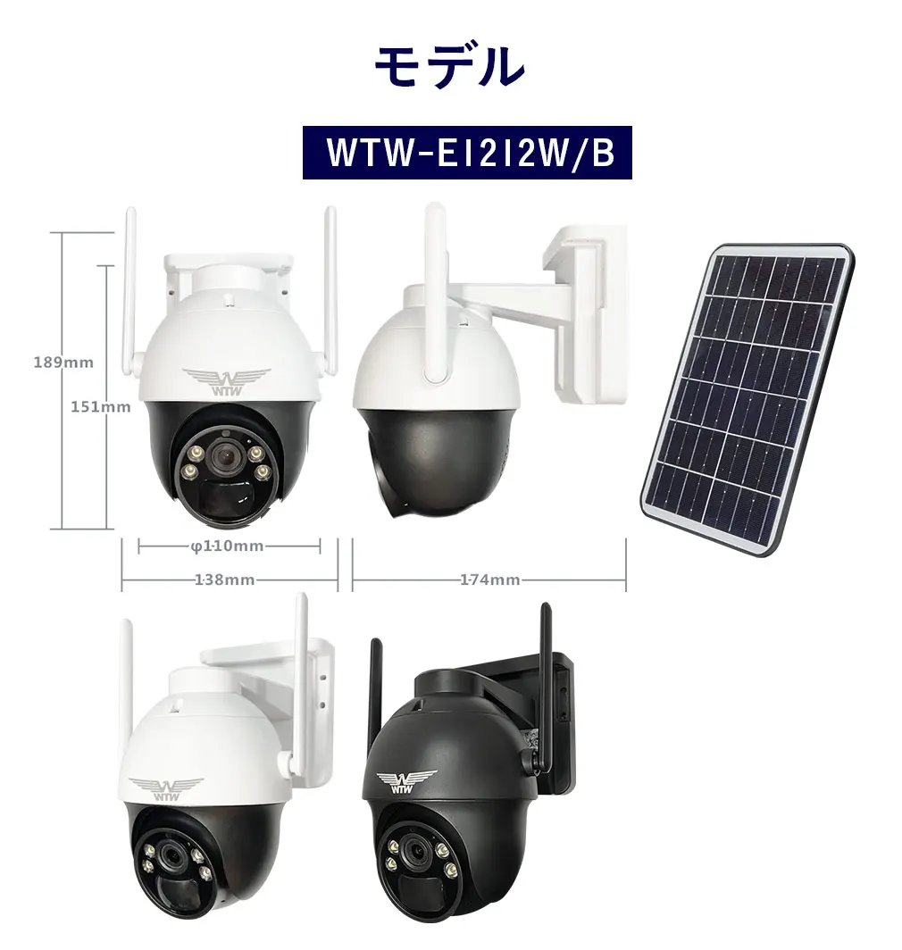 塚本無線 ソーラー防犯カメラ(監視カメラ) WTW-EGWD1212SL 防犯カメラ たいよう君 365万画素 PTZ 屋外 パンチルト 双方向