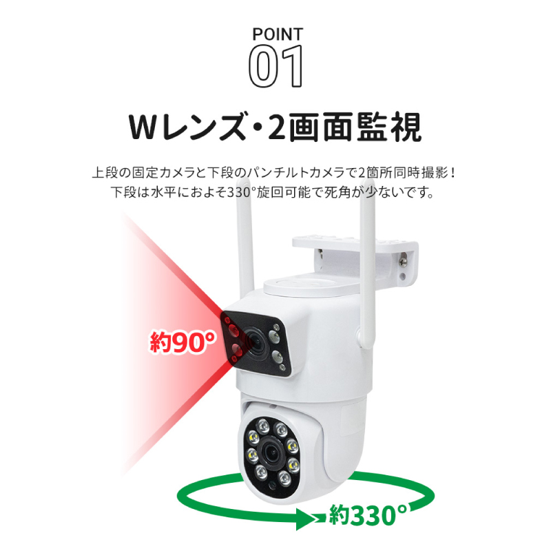 塚本無線 WTW 防犯カメラ 監視カメラ 家庭用 屋外 スマホ ダブルレンズ