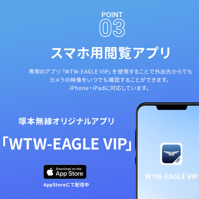 Wi fi wtw-eagle-vip 防犯カメラ 160 撮影 400万画素 屋外 Wi-Fi MicroSDカード録画 監視カメラ ワイヤレス 屋外 工事不要 スマホ 家庭用 業務用 パノラマカメラ WTW-EAGLE VIP WTW 塚本無線