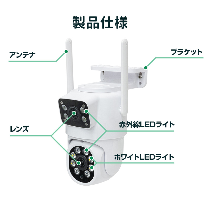 塚本無線 WTW 防犯カメラ 監視カメラ 家庭用 屋外 スマホ ダブルレンズ