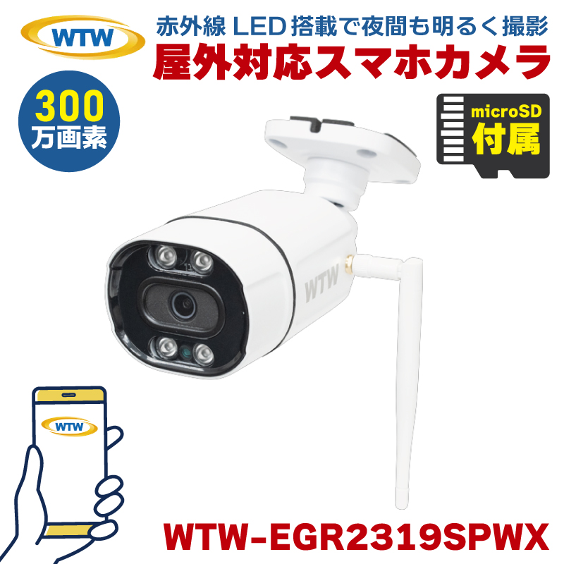 B*w様 防犯カメラ　赤外線　プロ仕様　激安 楽天市場】赤外線 防犯カメラ フルHD 小型 人体検知 人感