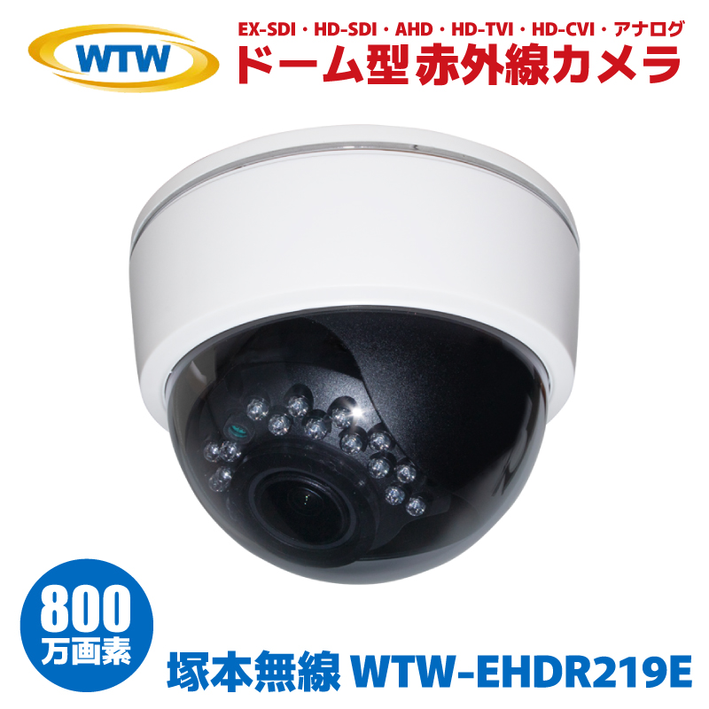 【新品未使用】塚本無線 WTW-PR17THJSD 防犯カメラ 塚本無線：WTW-FAR187HE-94｜AHD防犯カメラ 不可視赤外線 防犯カメラ