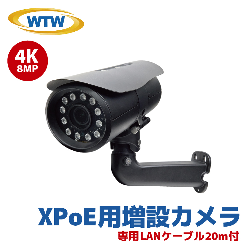 公式WTW塚本無線】防犯カメラの値段が安い商品多数あり