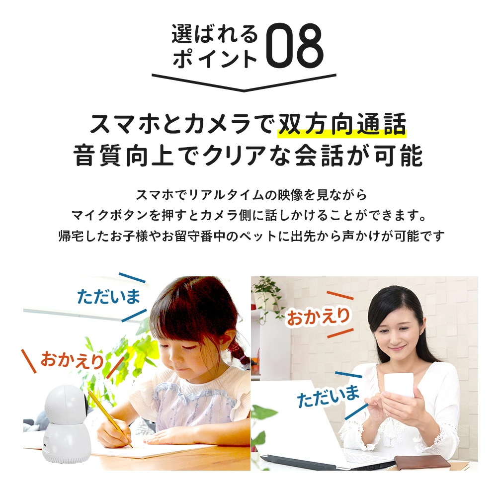 留守番電話対応　防犯カメラ NTT西日本】多機能ビジネスフォンシステム「SmartNetcommunity